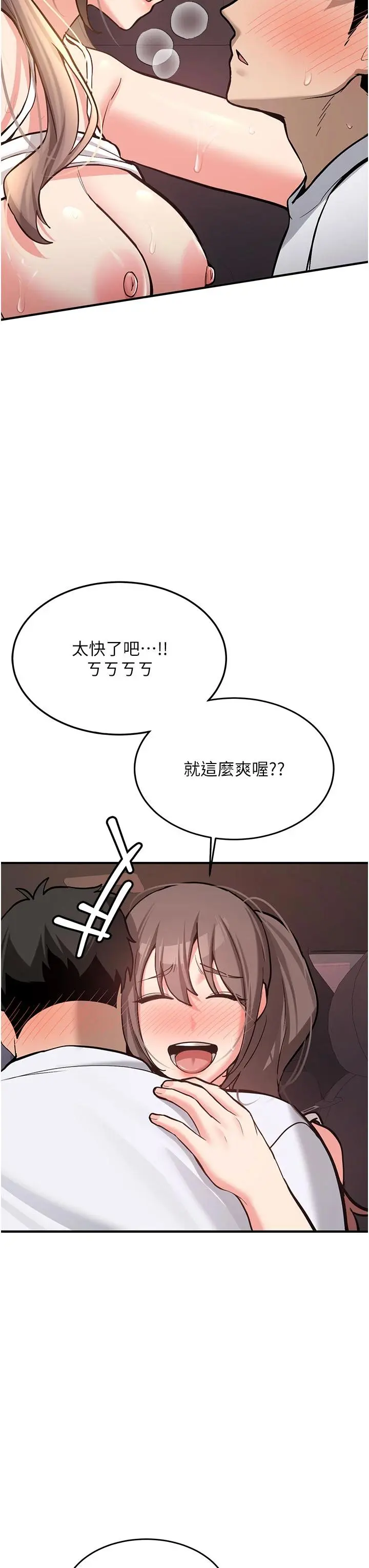 第6話  差點被抓包的停車場性愛_新生老司机