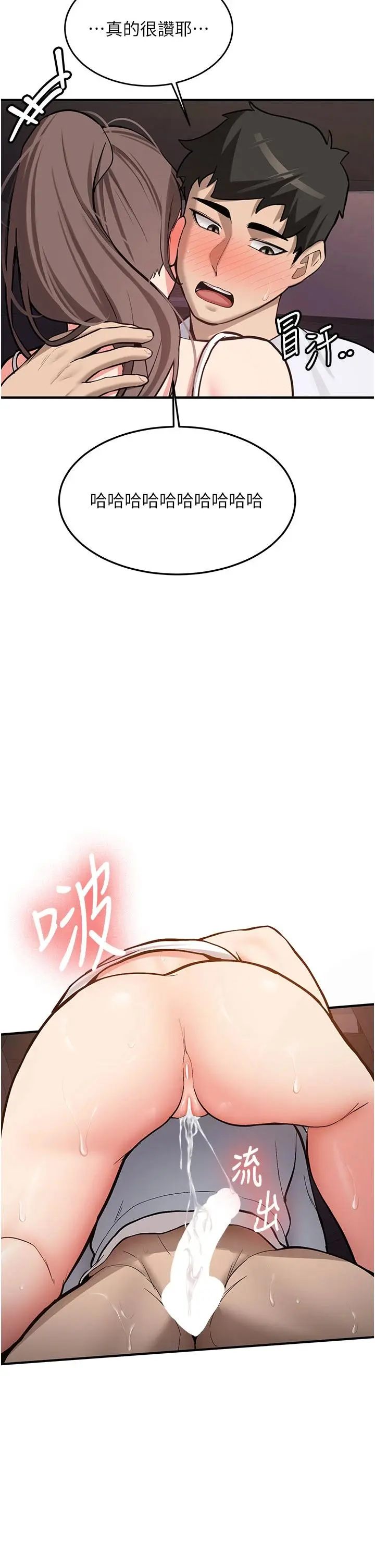 第6話  差點被抓包的停車場性愛_新生老司机