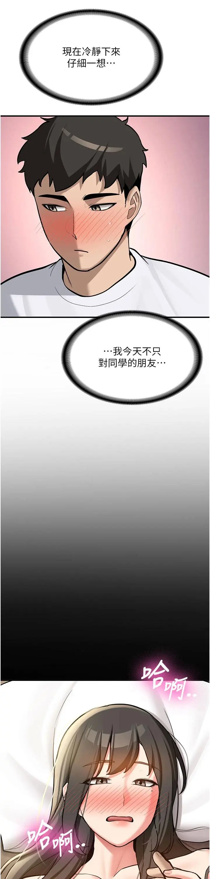 第6話  差點被抓包的停車場性愛_新生老司机