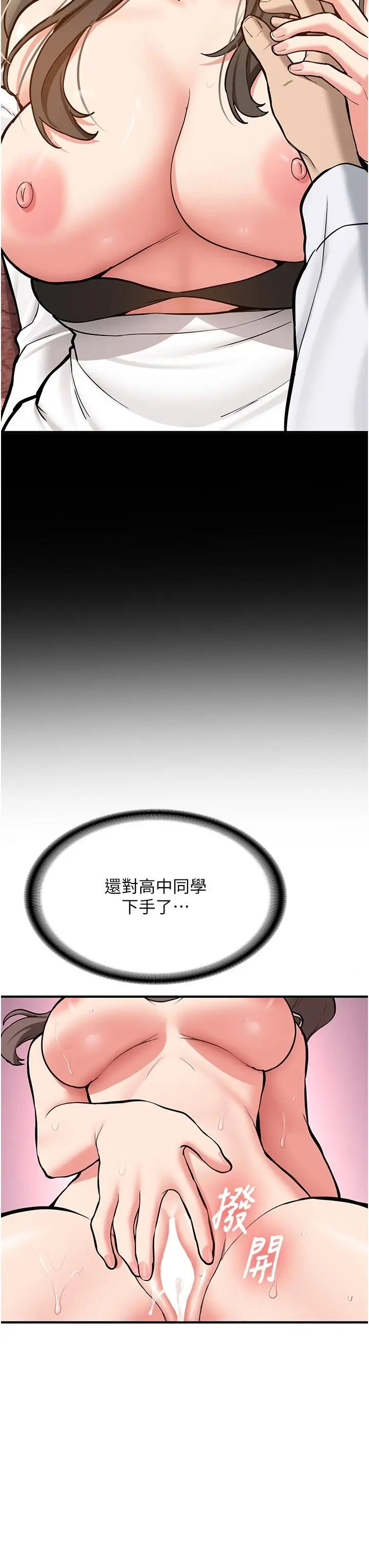 第6話  差點被抓包的停車場性愛_新生老司机