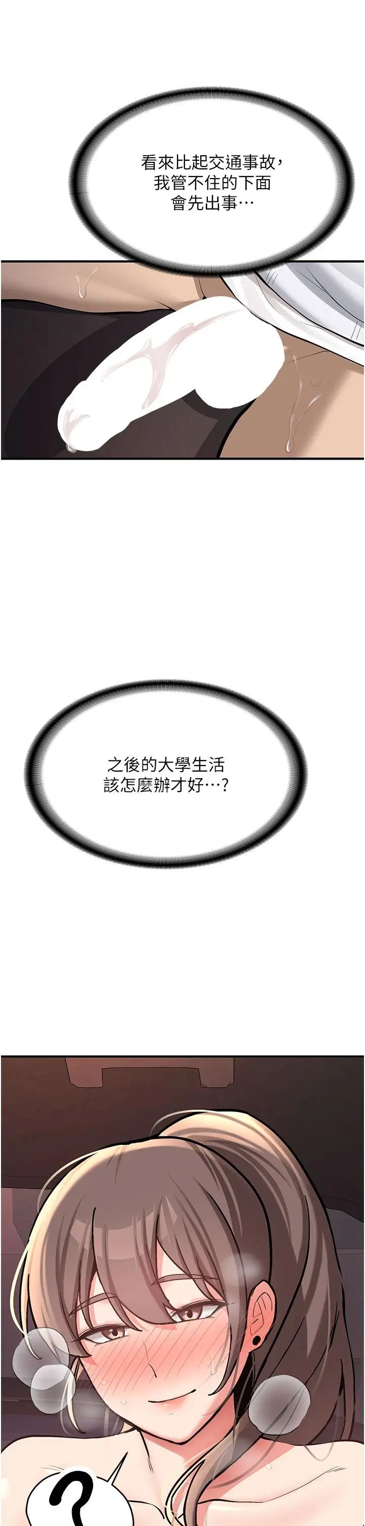 第6話  差點被抓包的停車場性愛_新生老司机