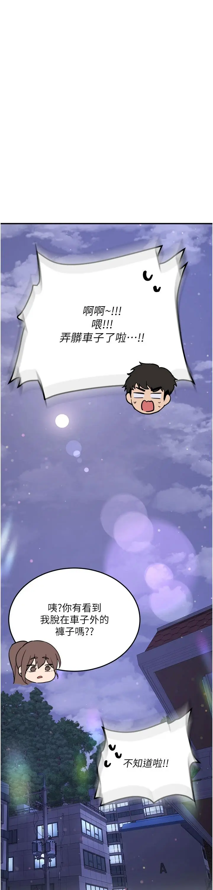 第6話  差點被抓包的停車場性愛_新生老司机