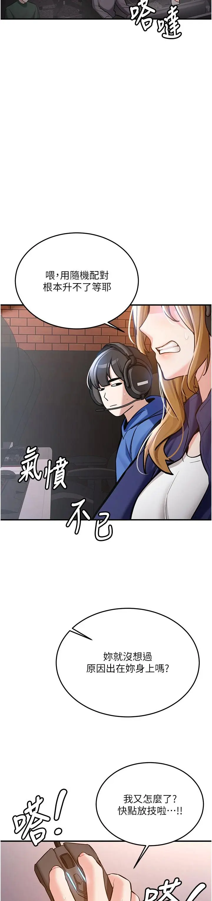 第6話  差點被抓包的停車場性愛_新生老司机