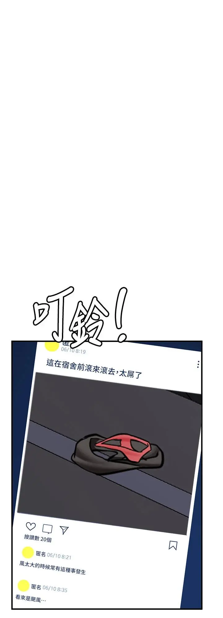 第6話  差點被抓包的停車場性愛_新生老司机