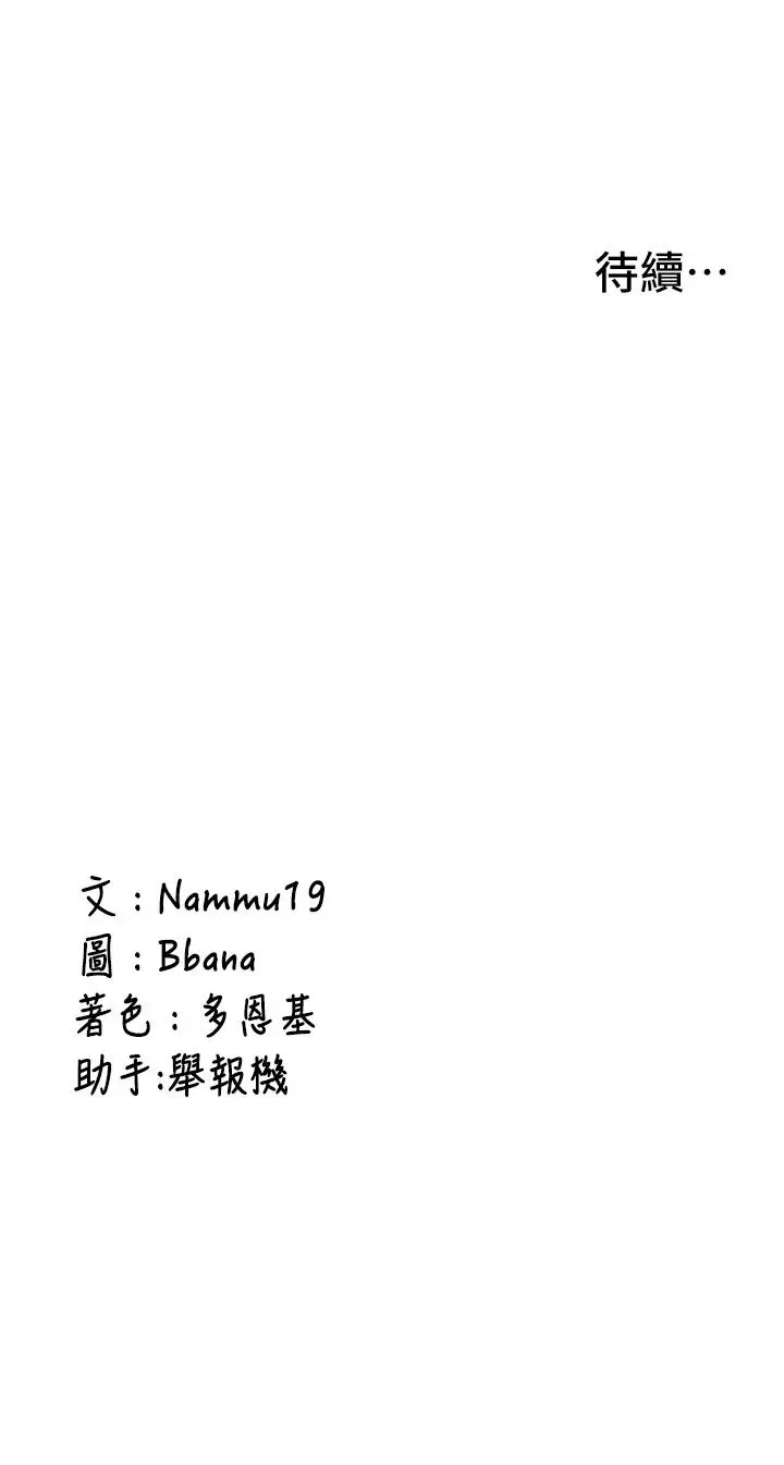 第6話  差點被抓包的停車場性愛_新生老司机