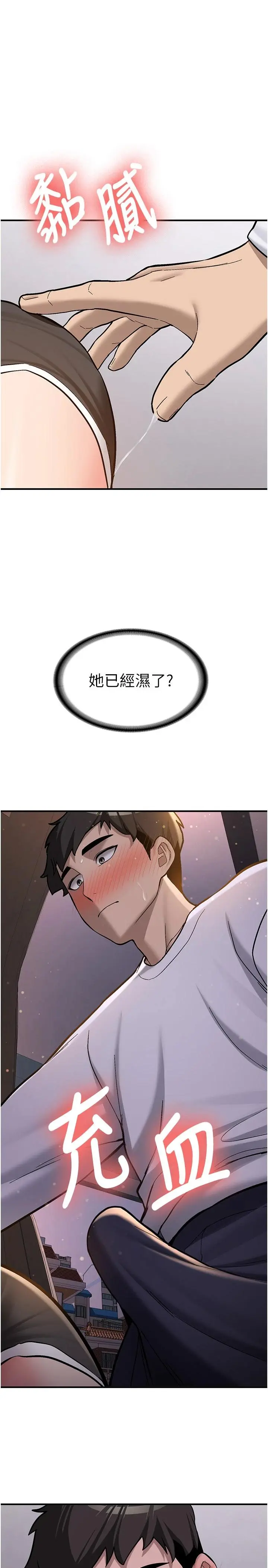 第5話  第一次就在戶外開戰_新生老司机