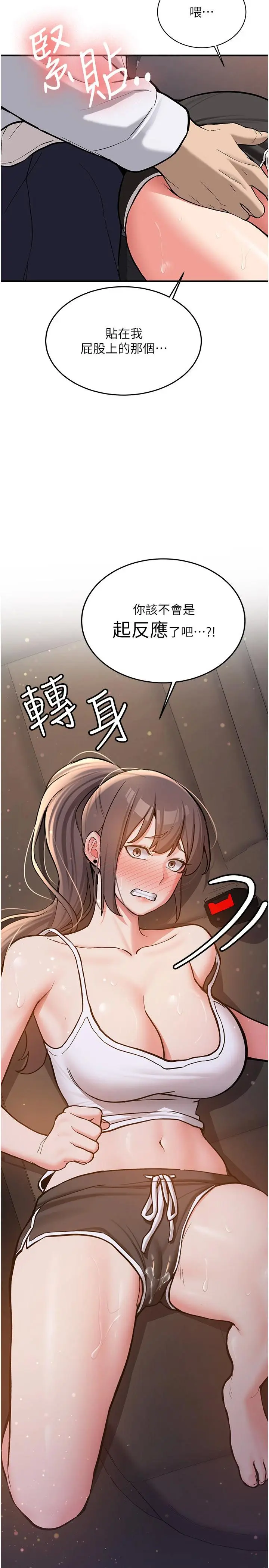 第5話  第一次就在戶外開戰_新生老司机