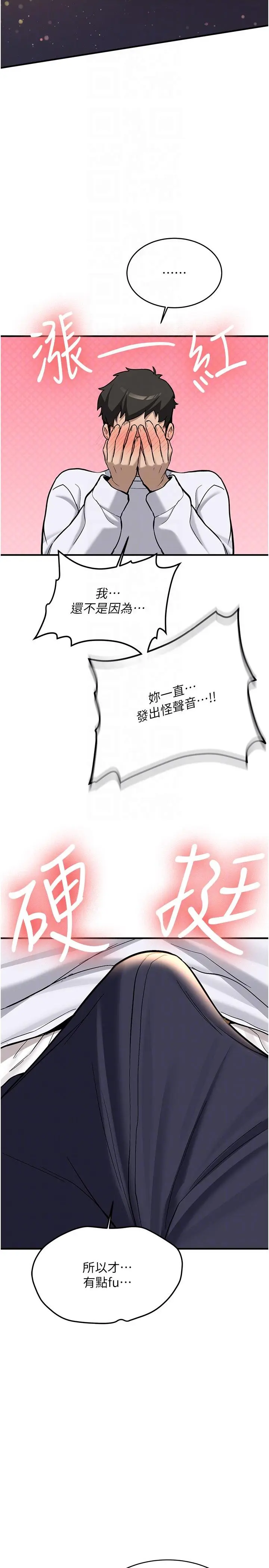 第5話  第一次就在戶外開戰_新生老司机