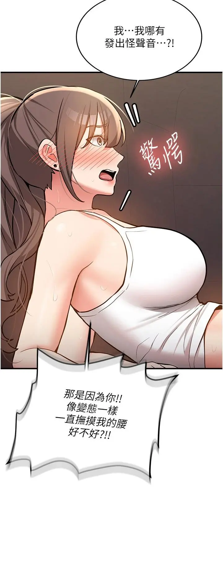 第5話  第一次就在戶外開戰_新生老司机