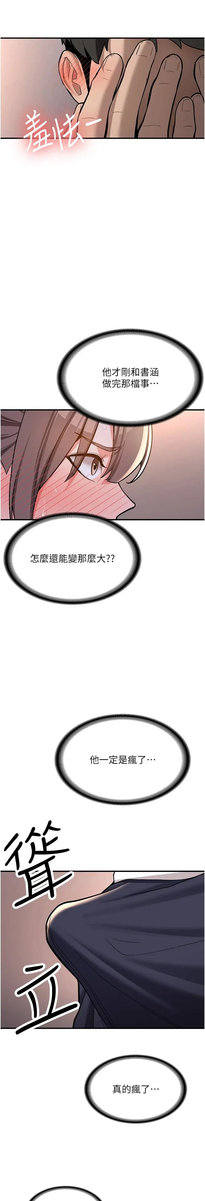 第5話  第一次就在戶外開戰_新生老司机