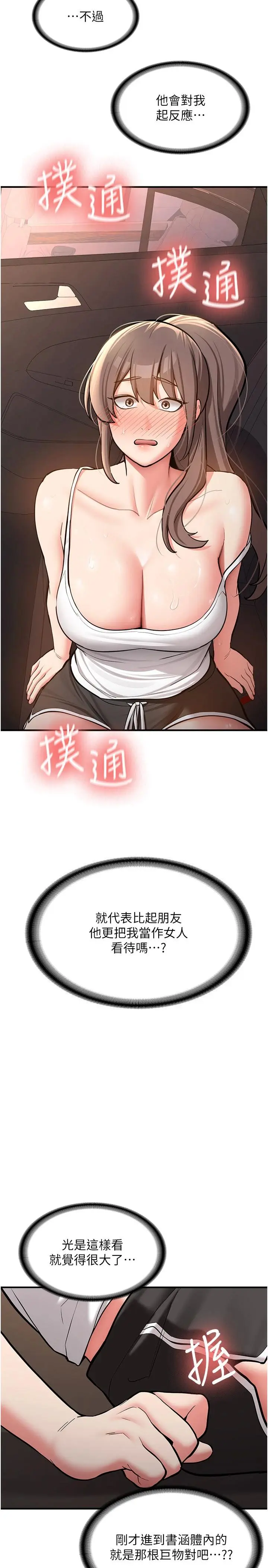 第5話  第一次就在戶外開戰_新生老司机