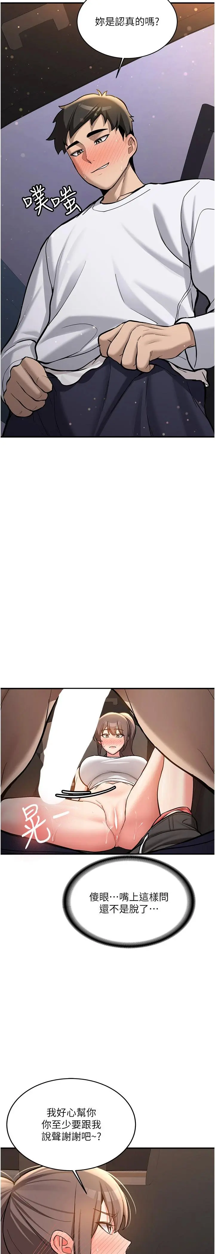 第5話  第一次就在戶外開戰_新生老司机