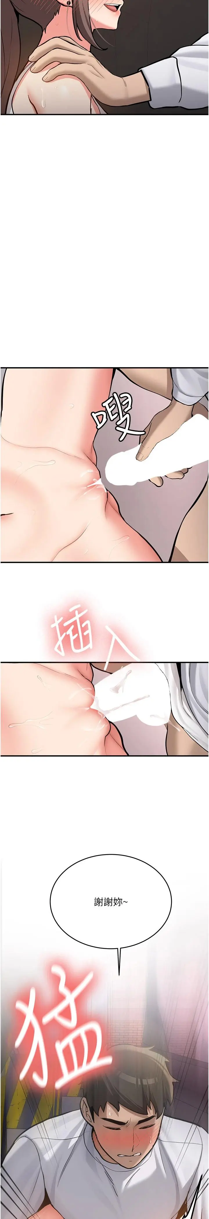 第5話  第一次就在戶外開戰_新生老司机