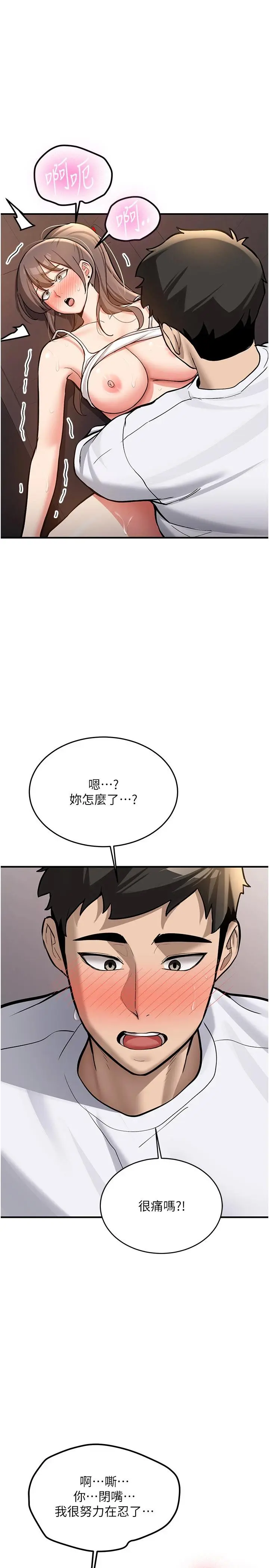 第5話  第一次就在戶外開戰_新生老司机