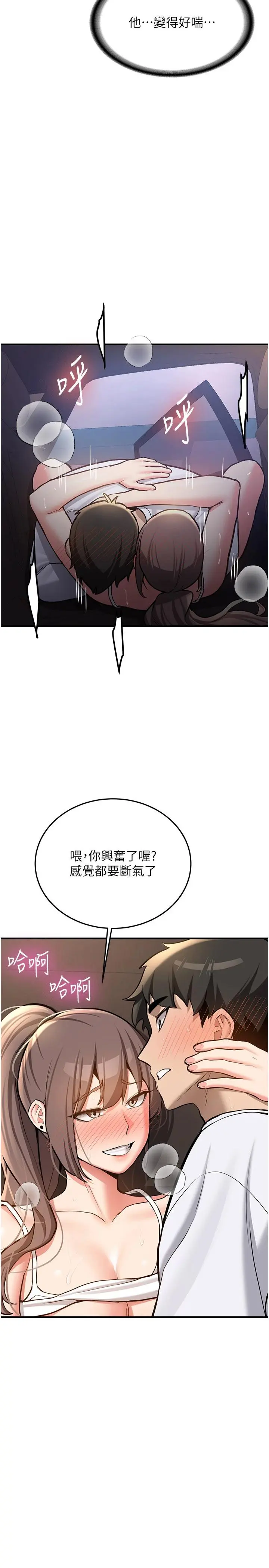 第5話  第一次就在戶外開戰_新生老司机