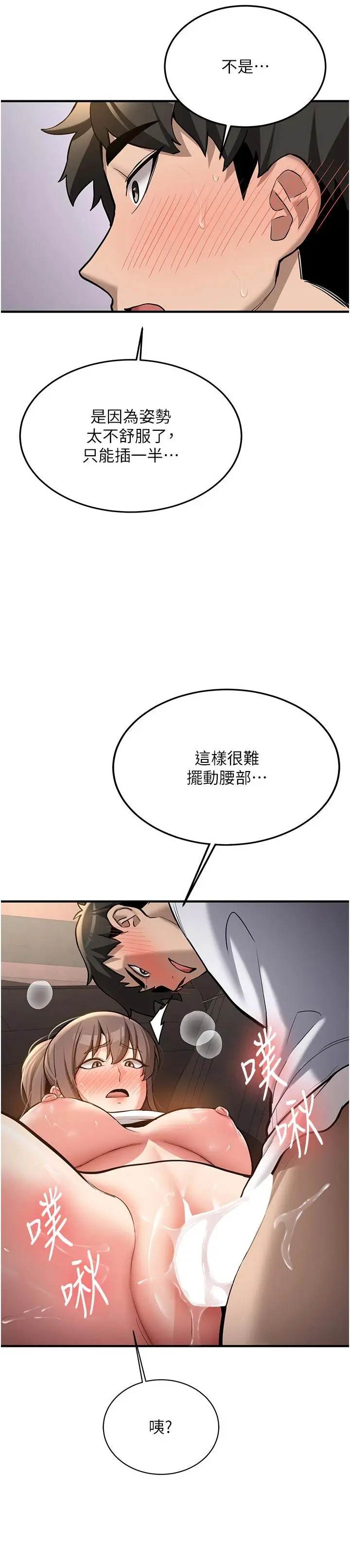 第5話  第一次就在戶外開戰_新生老司机