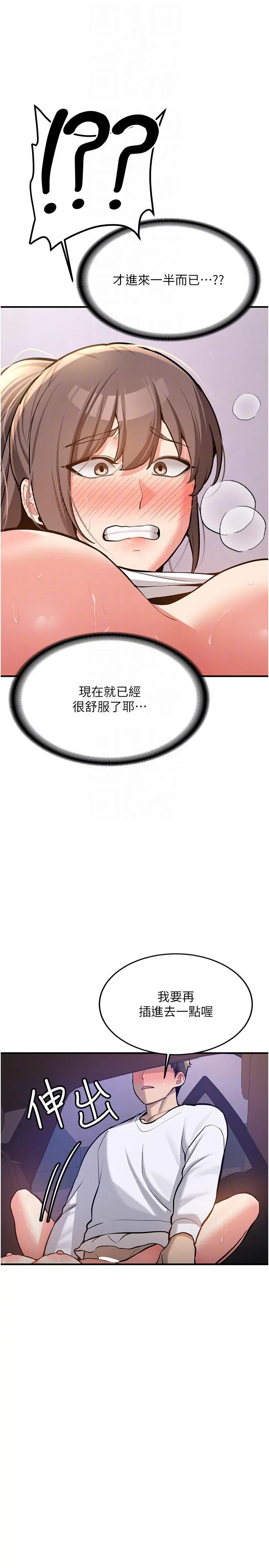 第5話  第一次就在戶外開戰_新生老司机