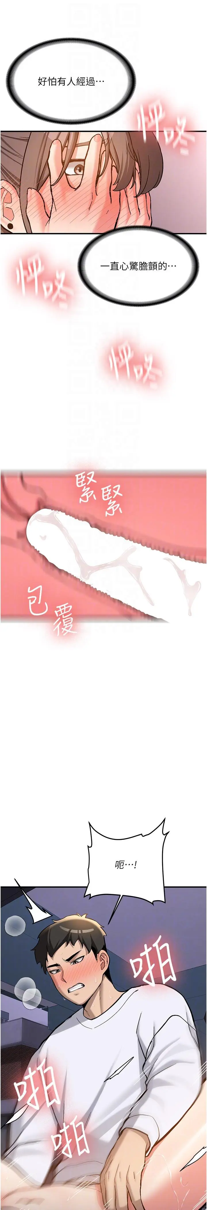 第5話  第一次就在戶外開戰_新生老司机