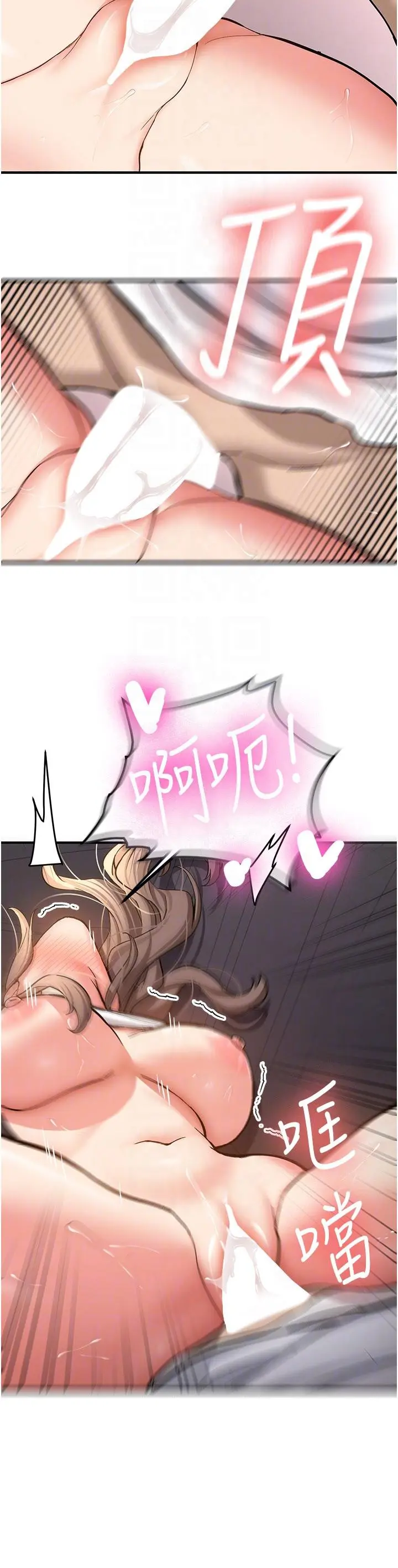 第5話  第一次就在戶外開戰_新生老司机