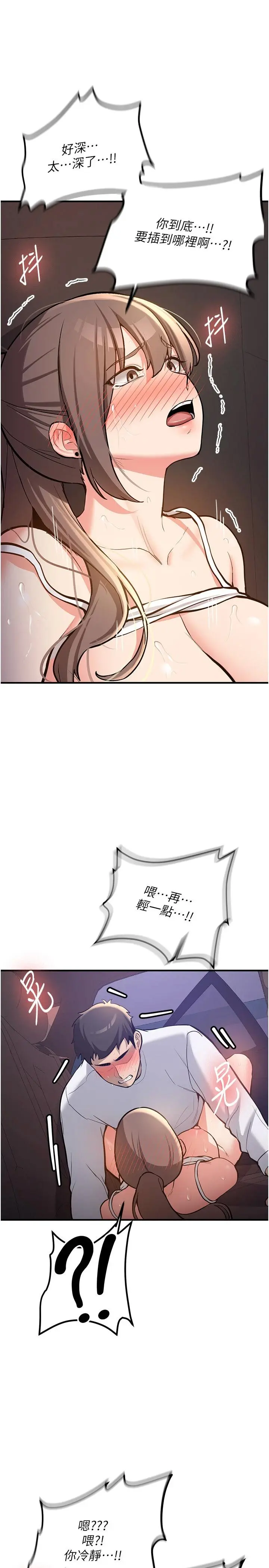 第5話  第一次就在戶外開戰_新生老司机