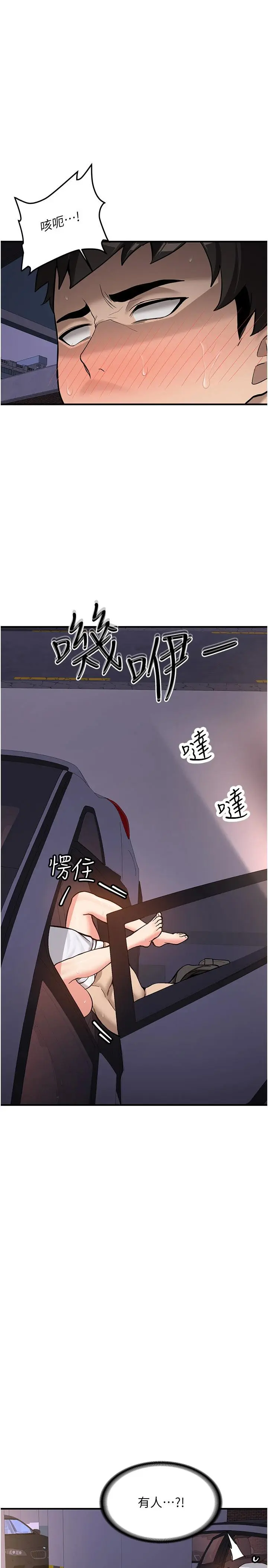 第5話  第一次就在戶外開戰_新生老司机