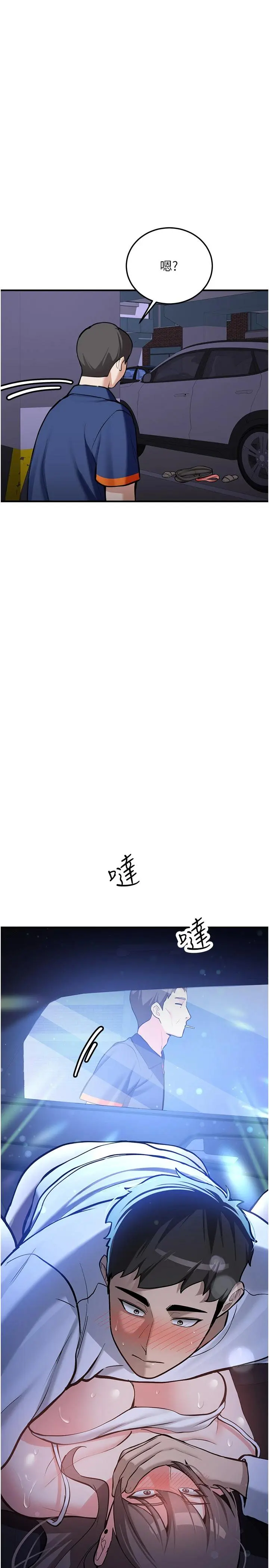 第5話  第一次就在戶外開戰_新生老司机