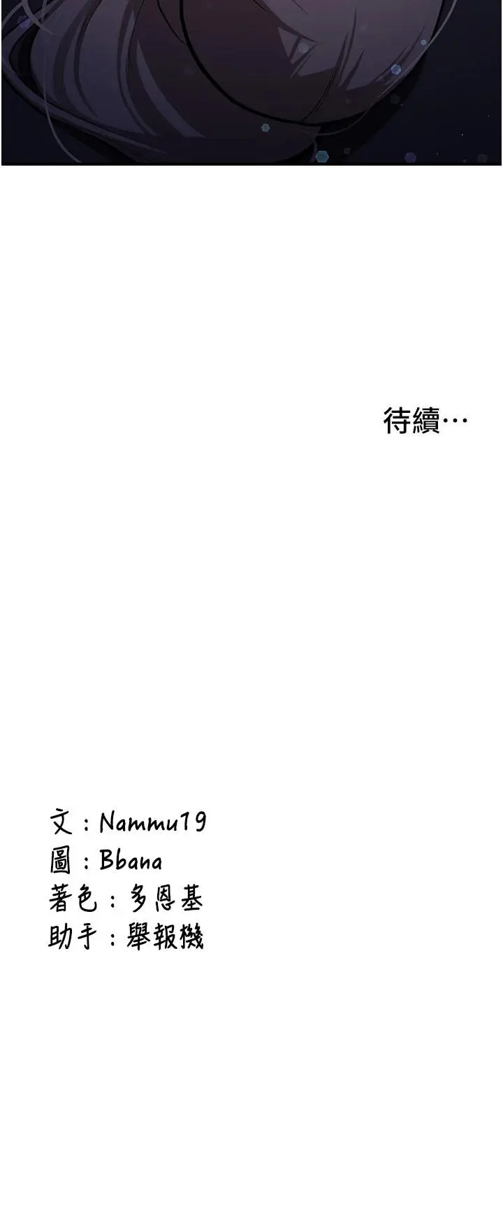 第5話  第一次就在戶外開戰_新生老司机