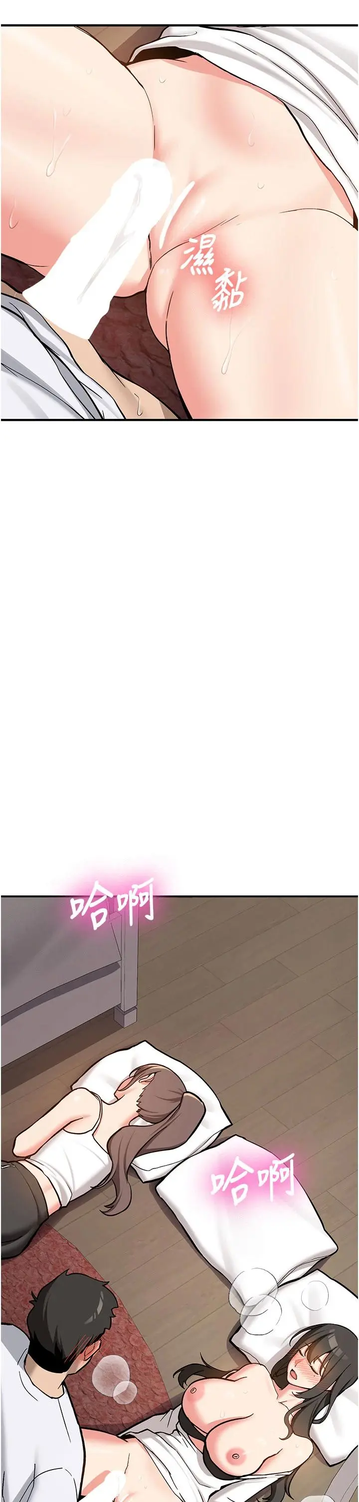 第4話  裝睡的室友_新生老司机