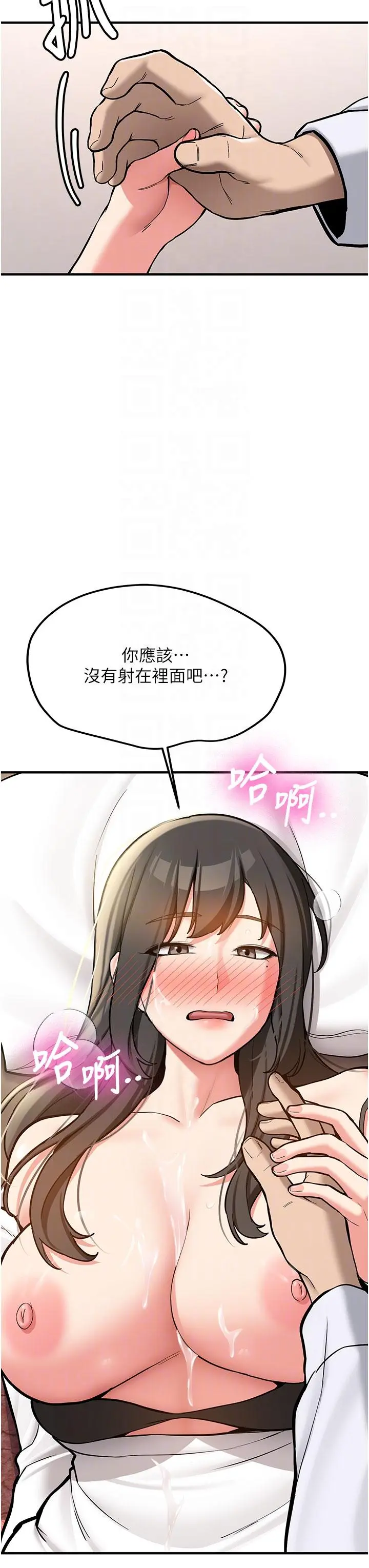 第4話  裝睡的室友_新生老司机
