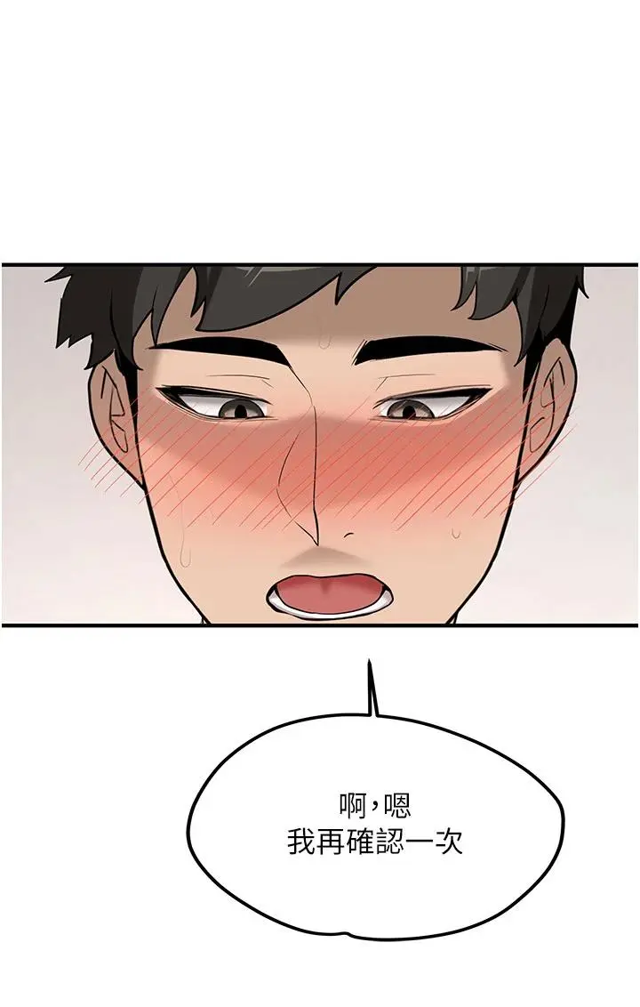 第4話  裝睡的室友_新生老司机