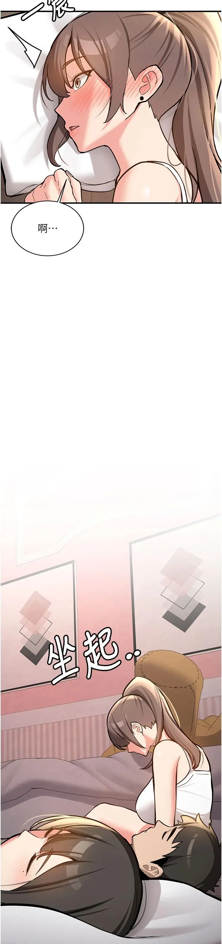 第4話  裝睡的室友_新生老司机