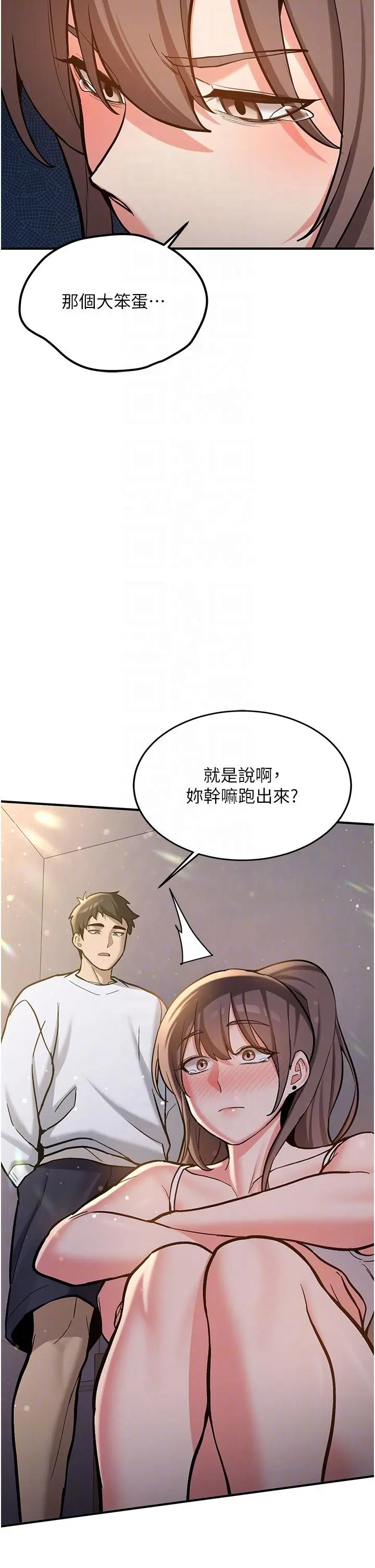 第4話  裝睡的室友_新生老司机