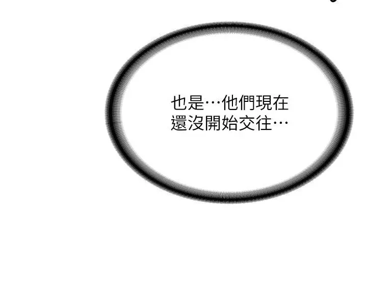 第4話  裝睡的室友_新生老司机