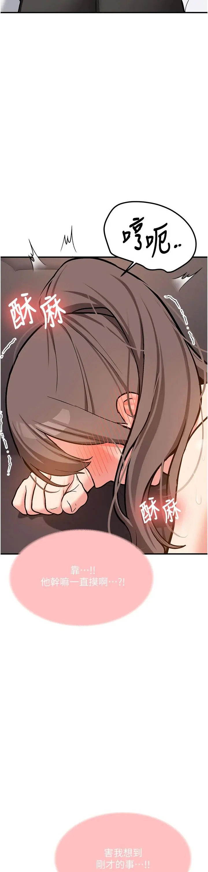 第4話  裝睡的室友_新生老司机