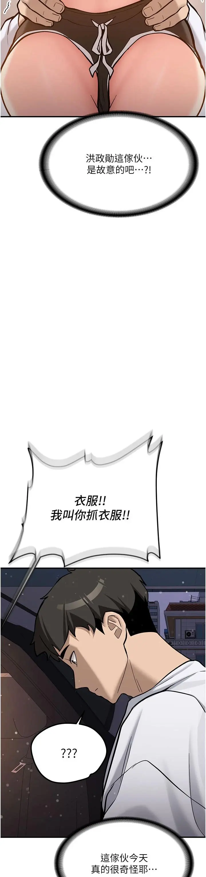 第4話  裝睡的室友_新生老司机