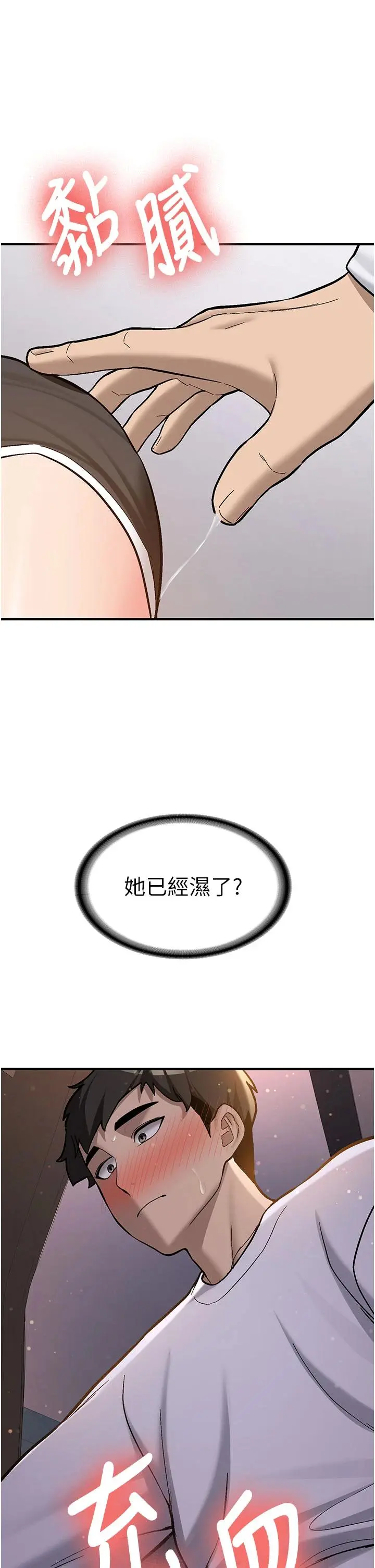第4話  裝睡的室友_新生老司机