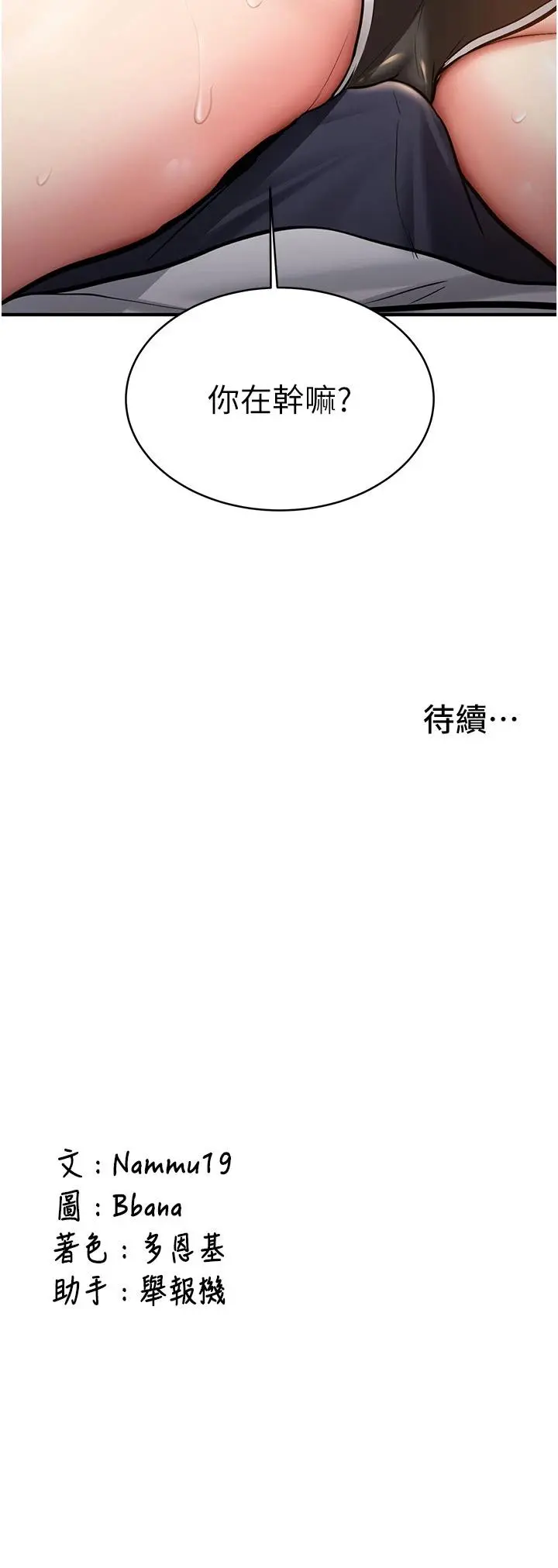 第4話  裝睡的室友_新生老司机