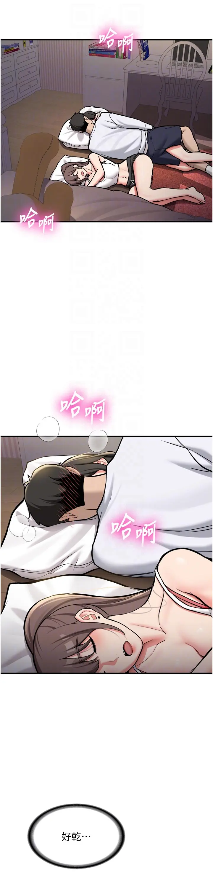 第3話  初次被闖入的祕密花園_新生老司机