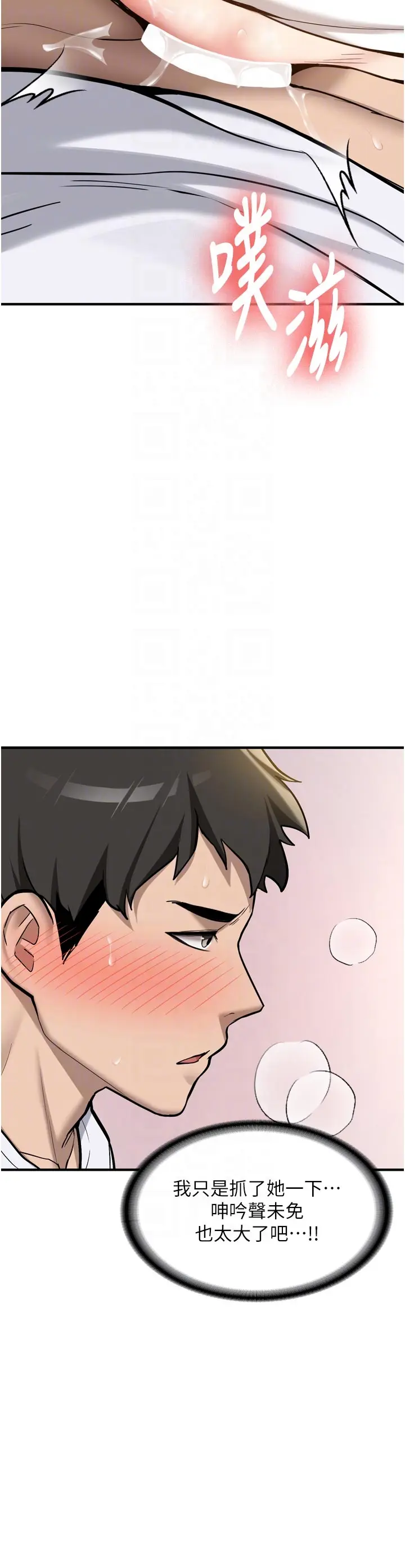 第3話  初次被闖入的祕密花園_新生老司机
