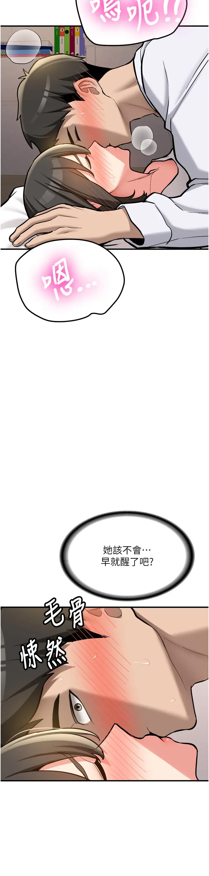 第3話  初次被闖入的祕密花園_新生老司机