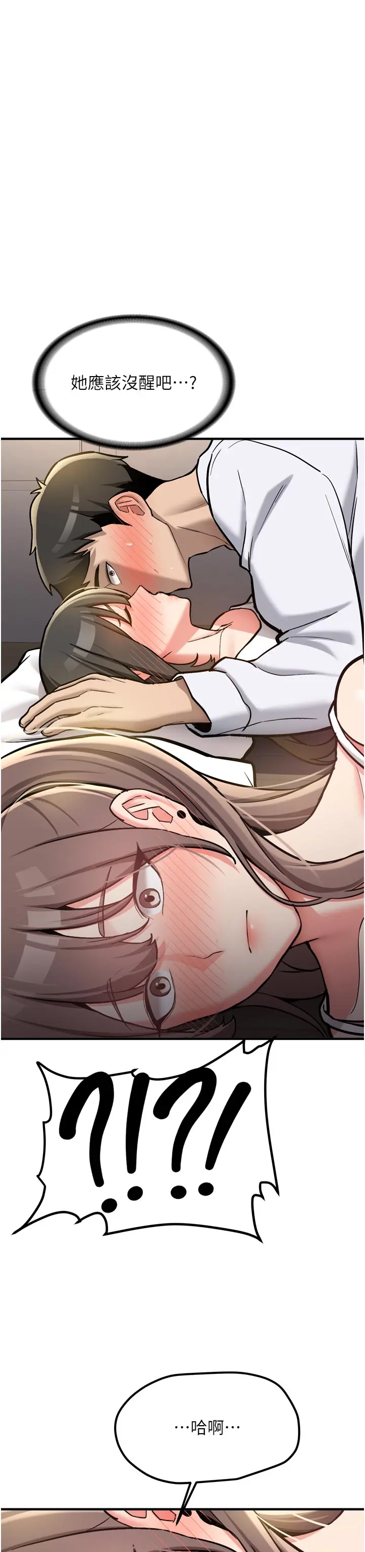 第3話  初次被闖入的祕密花園_新生老司机