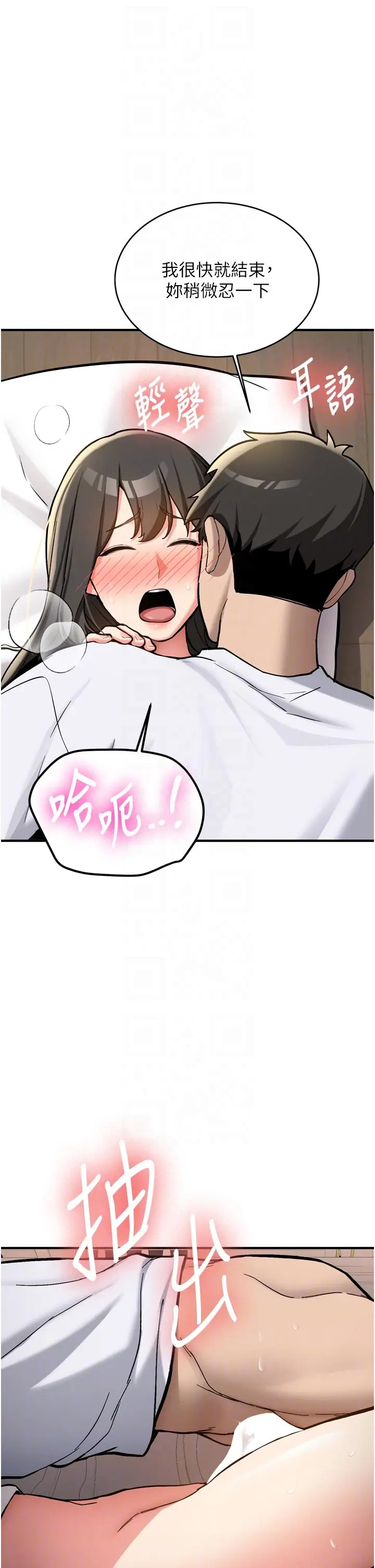 第3話  初次被闖入的祕密花園_新生老司机
