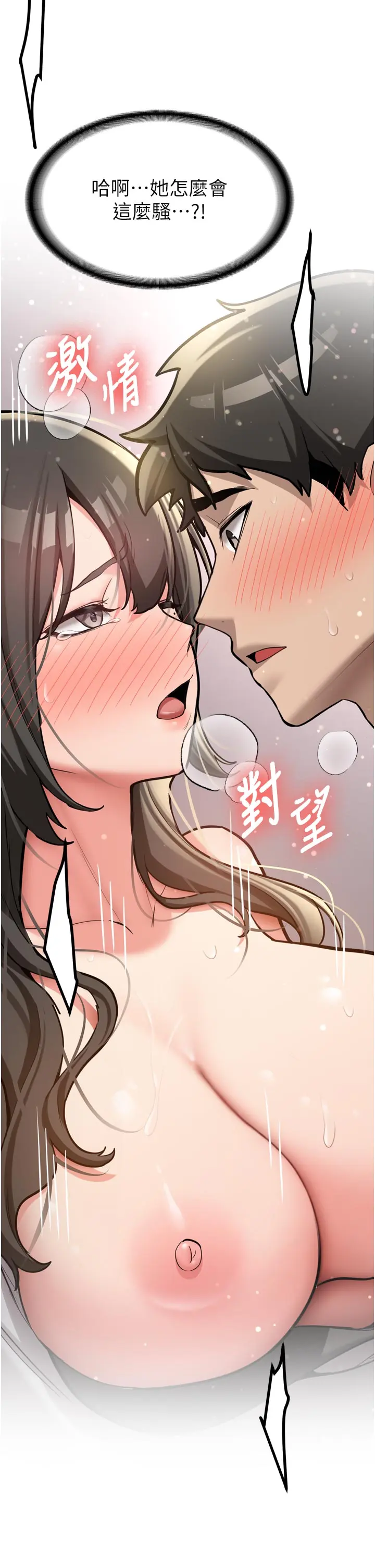 第3話  初次被闖入的祕密花園_新生老司机