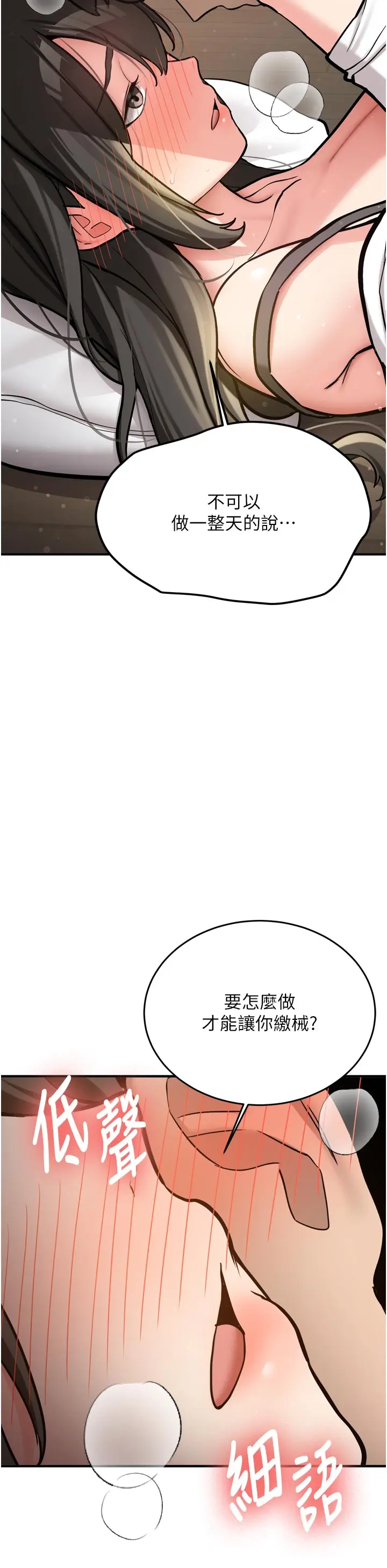 第3話  初次被闖入的祕密花園_新生老司机