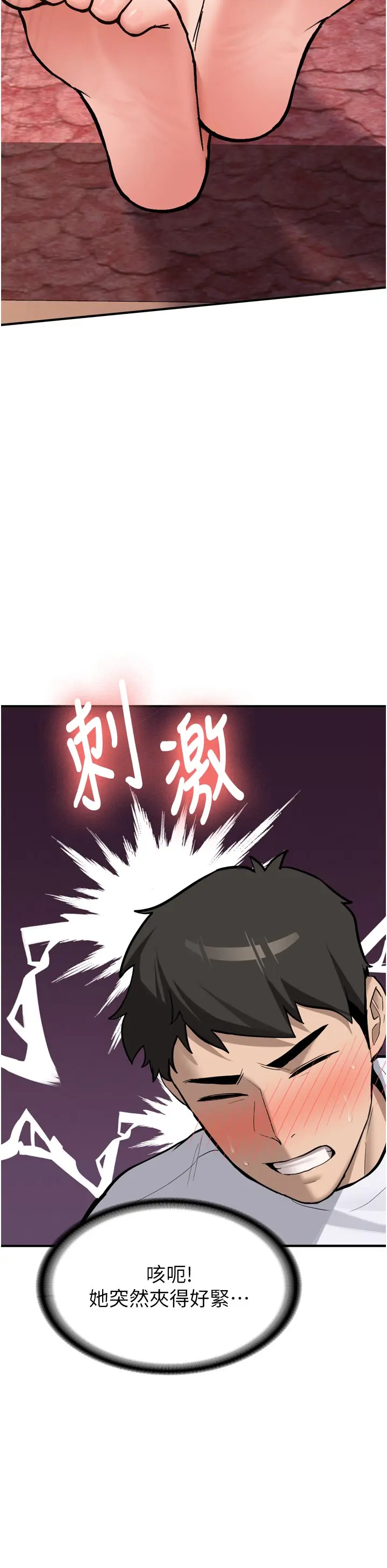 第3話  初次被闖入的祕密花園_新生老司机