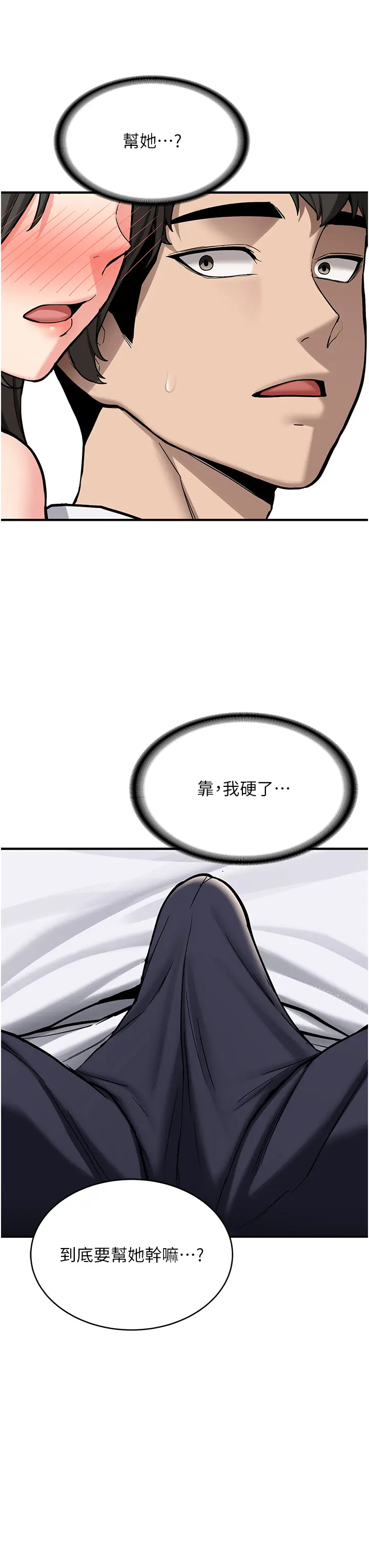 第2話  醉後決定就是你_新生老司机