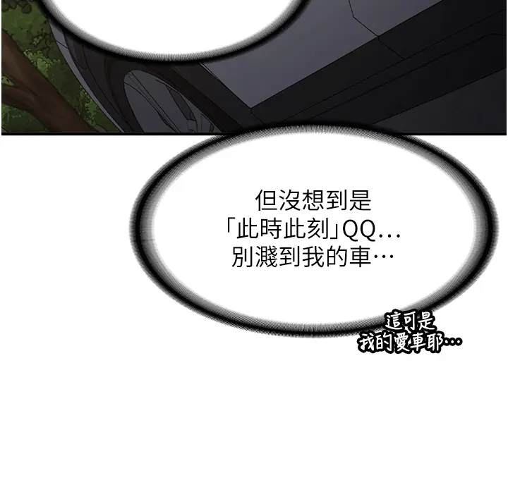 第2話  醉後決定就是你_新生老司机