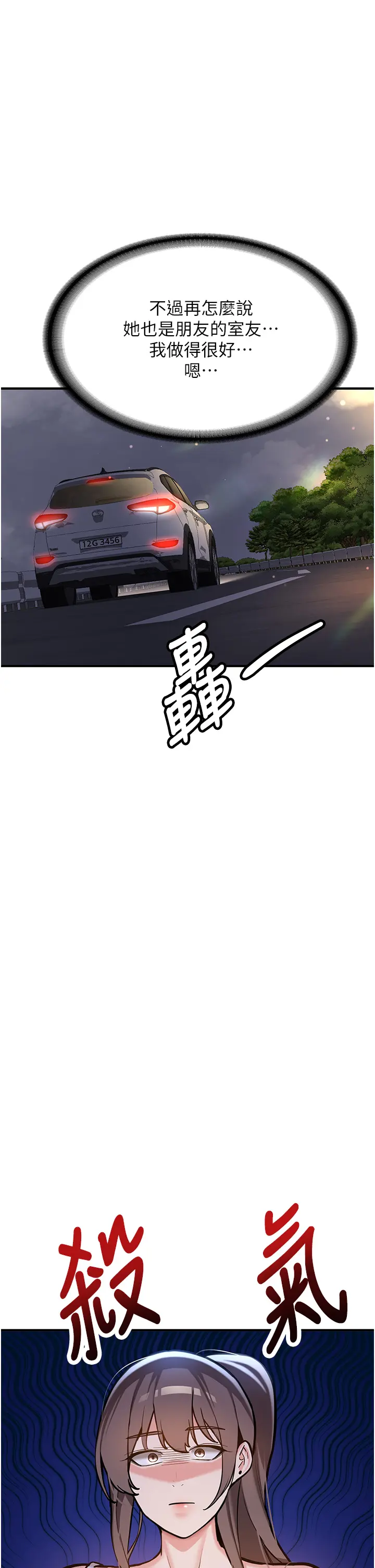 第2話  醉後決定就是你_新生老司机