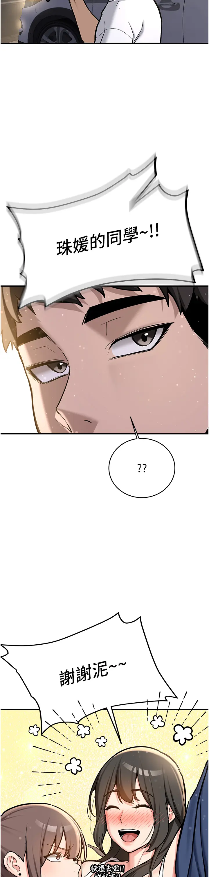 第2話  醉後決定就是你_新生老司机