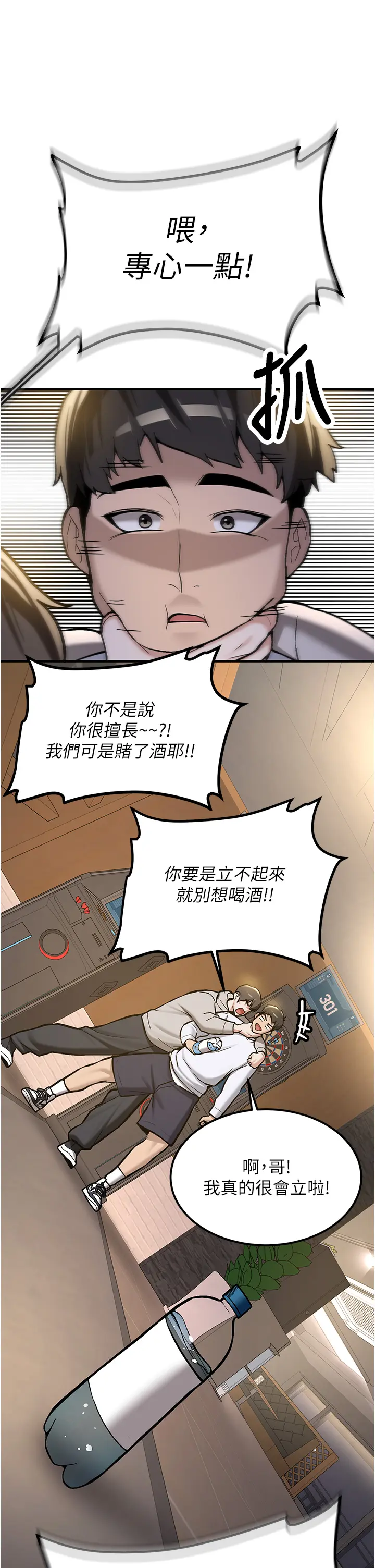 第2話  醉後決定就是你_新生老司机